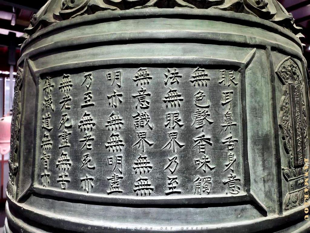 PEKIN - BIG BELL TEMPLE - Temple de la Grosse Cloche  (41).jpg